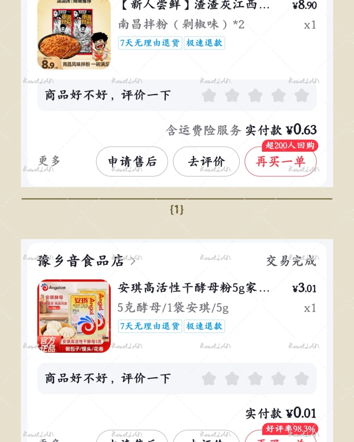 上一次刚吐槽完抖音不给我优惠券了， 结果这个号就又刷回来了，