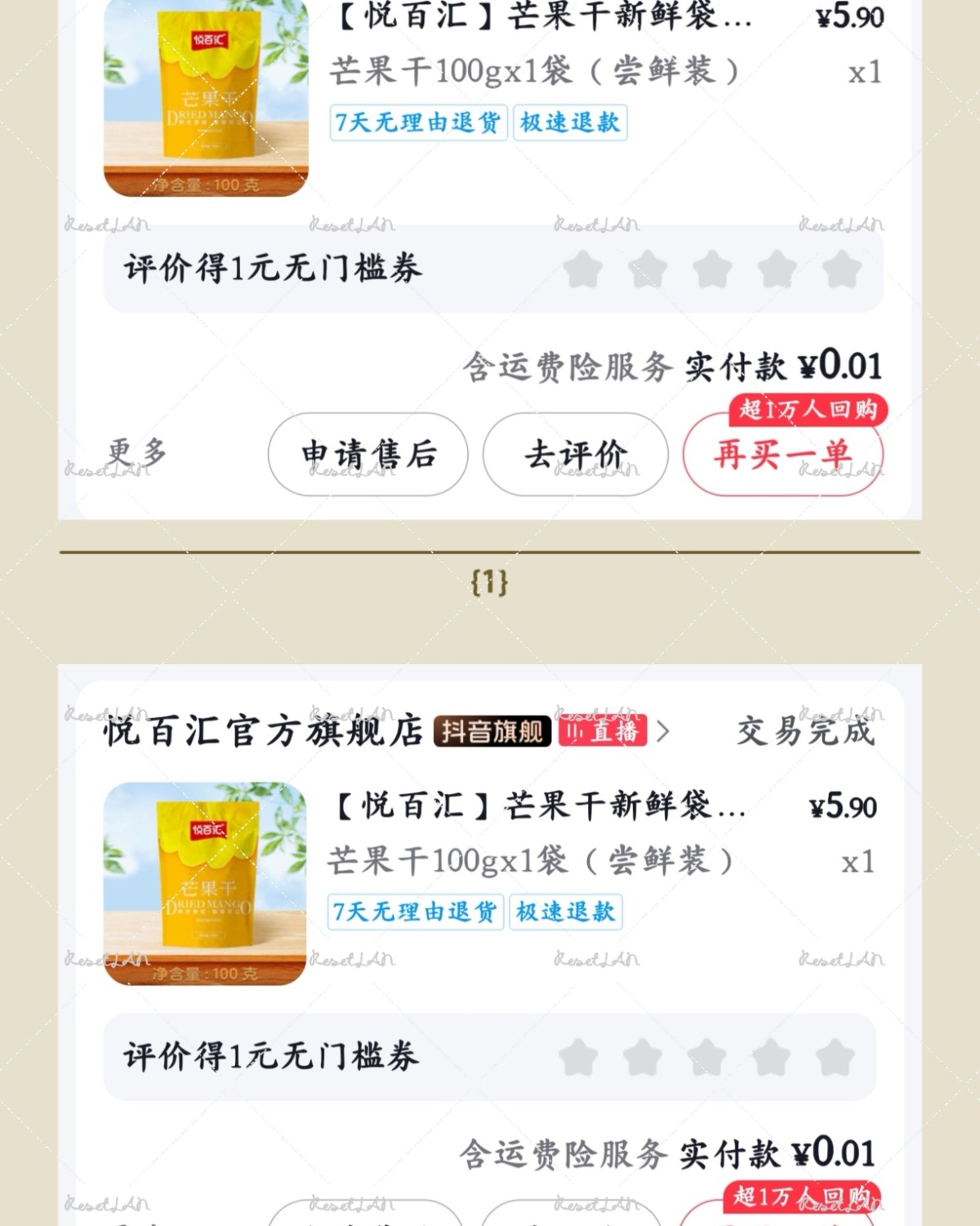 上一次刚吐槽完抖音不给我优惠券了， 结果这个号就又刷回来了，