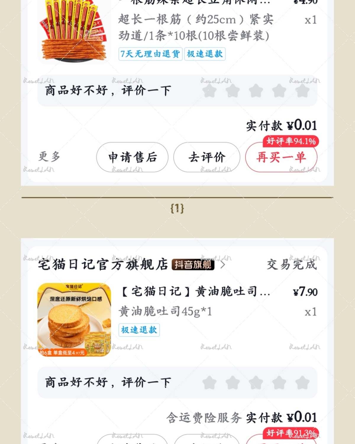 上一次刚吐槽完抖音不给我优惠券了， 结果这个号就又刷回来了，