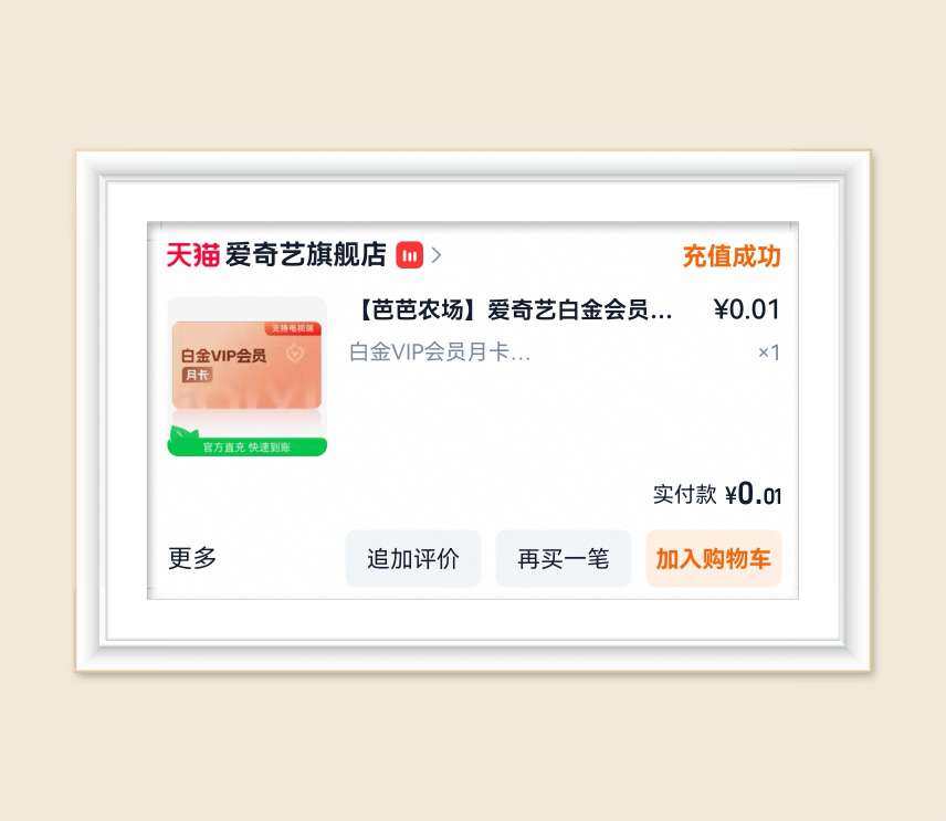 🌸五一期间我的芭芭农场种树又收获啦，来分享一下喜悦，这次换