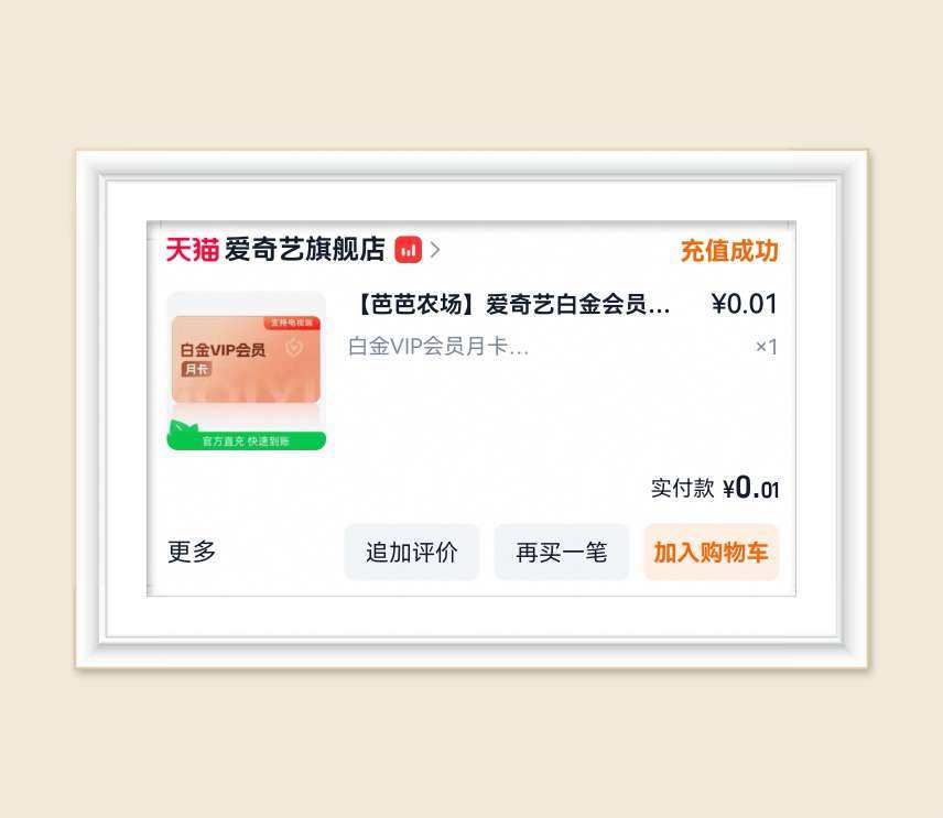 🌸五一期间我的芭芭农场种树又收获啦，来分享一下喜悦，这次换