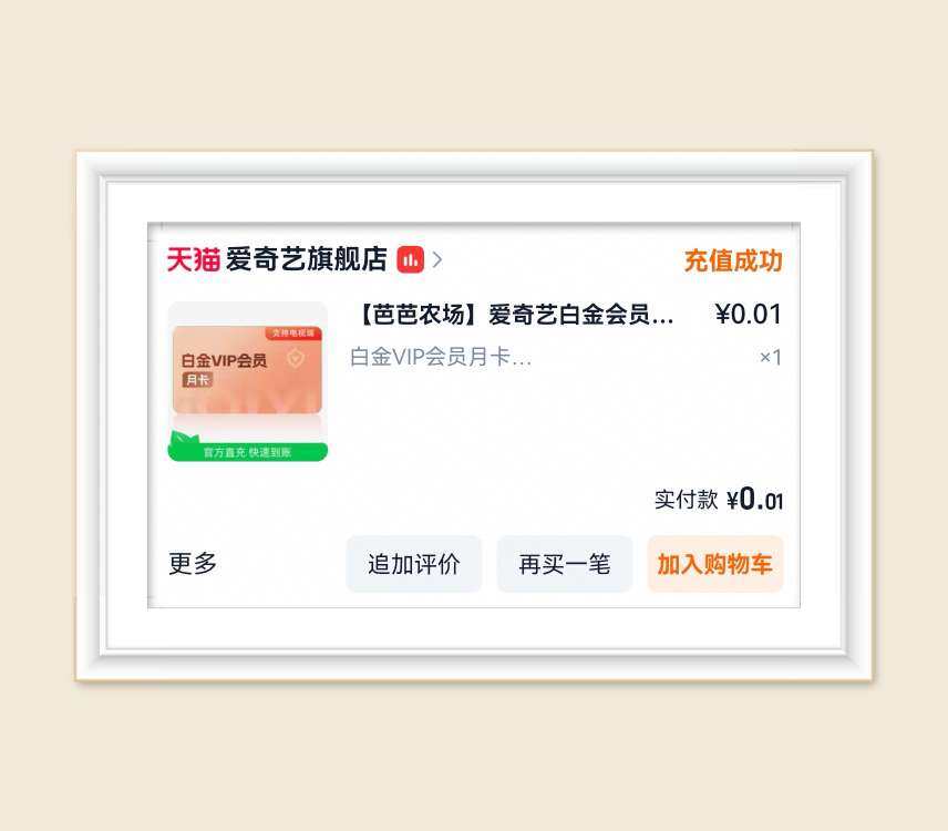 🌸五一期间我的芭芭农场种树又收获啦，来分享一下喜悦，这次换