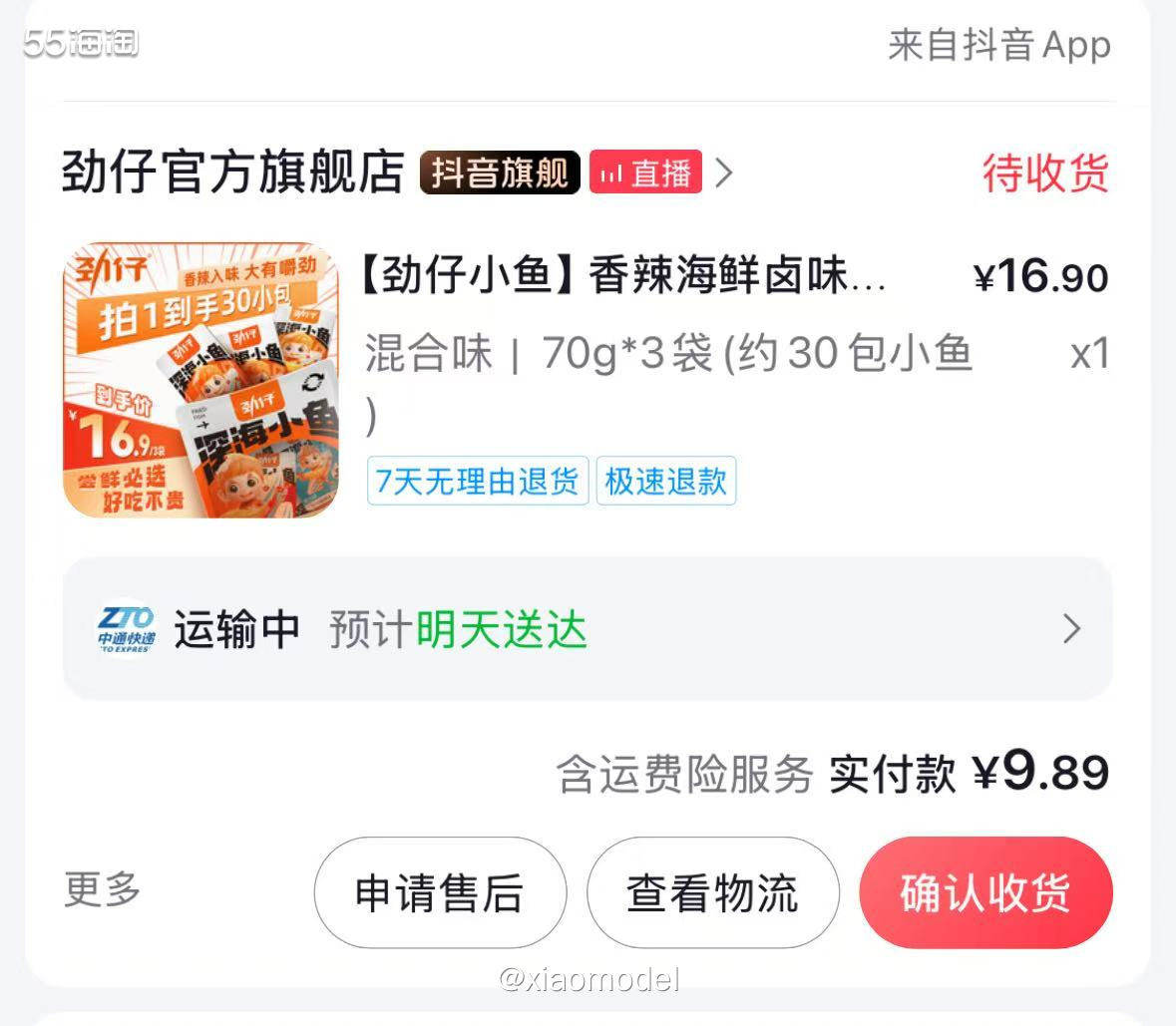 😀每天打开uc浏览器都会弹出各种各样的抖音优惠券。可能前段