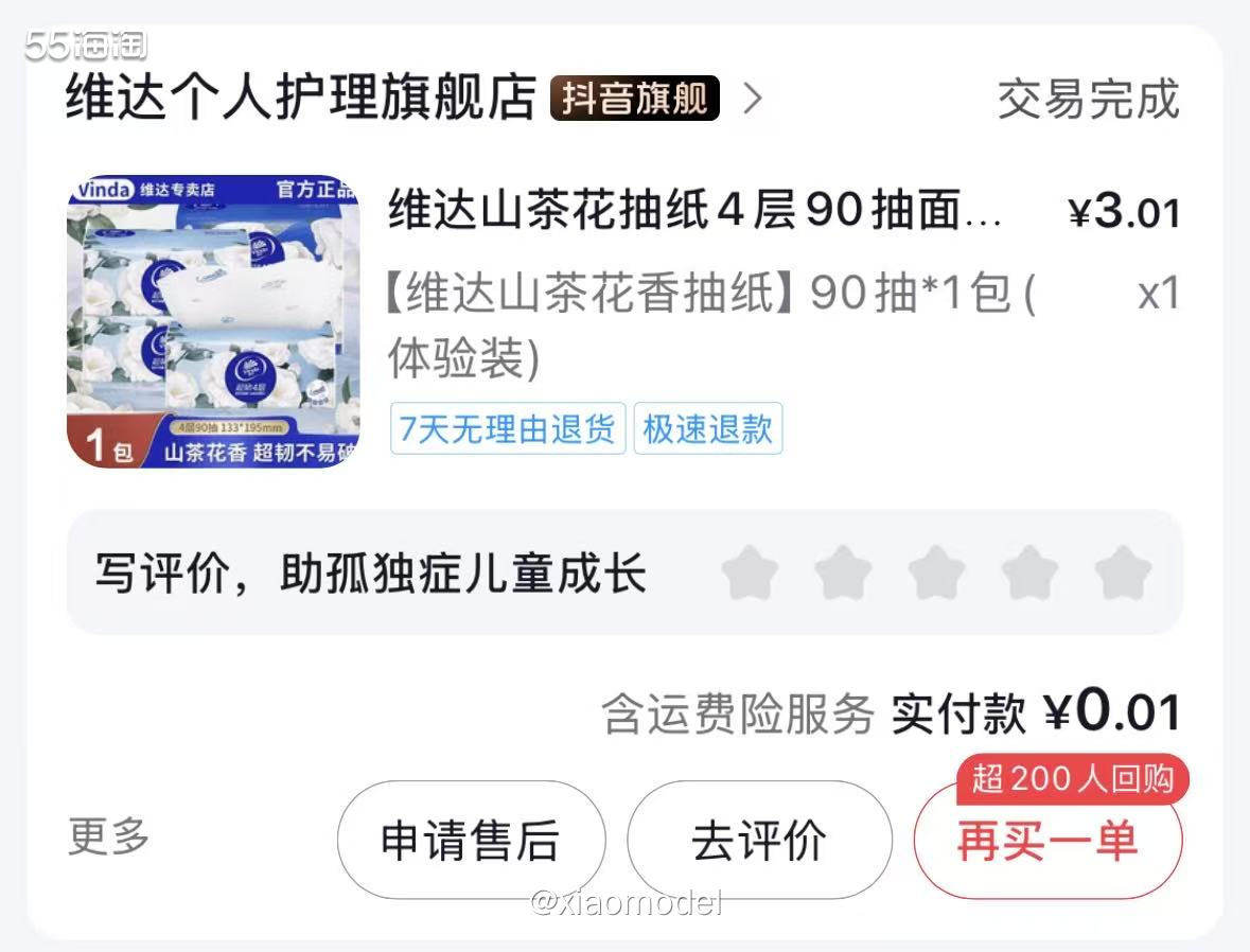 😀安利我最近在抖音薅羊毛的方式，天天抽红包，抽到3元无门槛