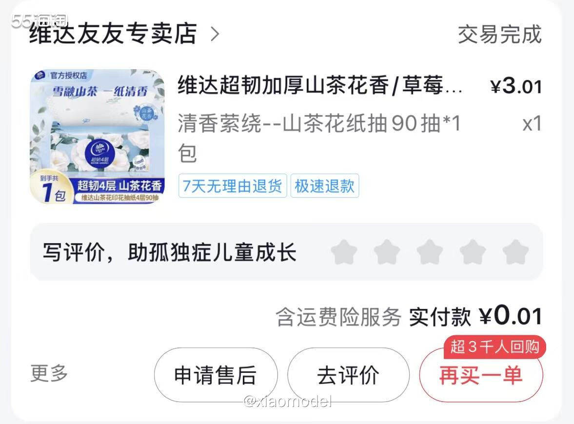 😀安利我最近在抖音薅羊毛的方式，天天抽红包，抽到3元无门槛