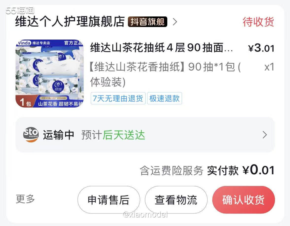 😀安利我最近在抖音薅羊毛的方式，天天抽红包，抽到3元无门槛