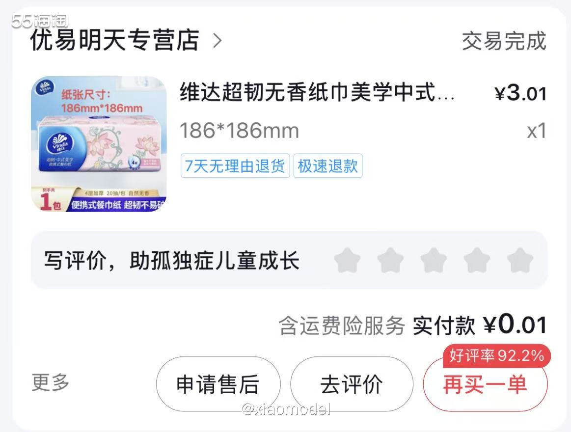 😀安利我最近在抖音薅羊毛的方式，天天抽红包，抽到3元无门槛