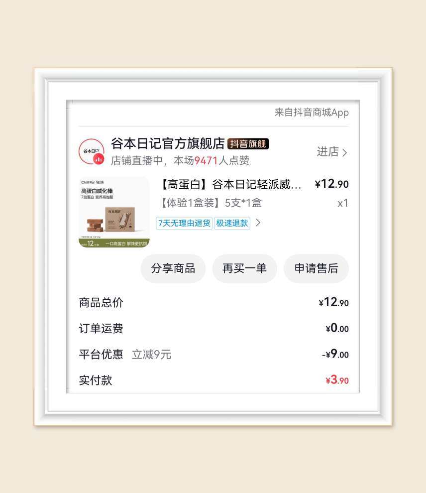🌸已经很久没关注抖音和淘宝闪购羊毛了，还有些订单没分享，艰