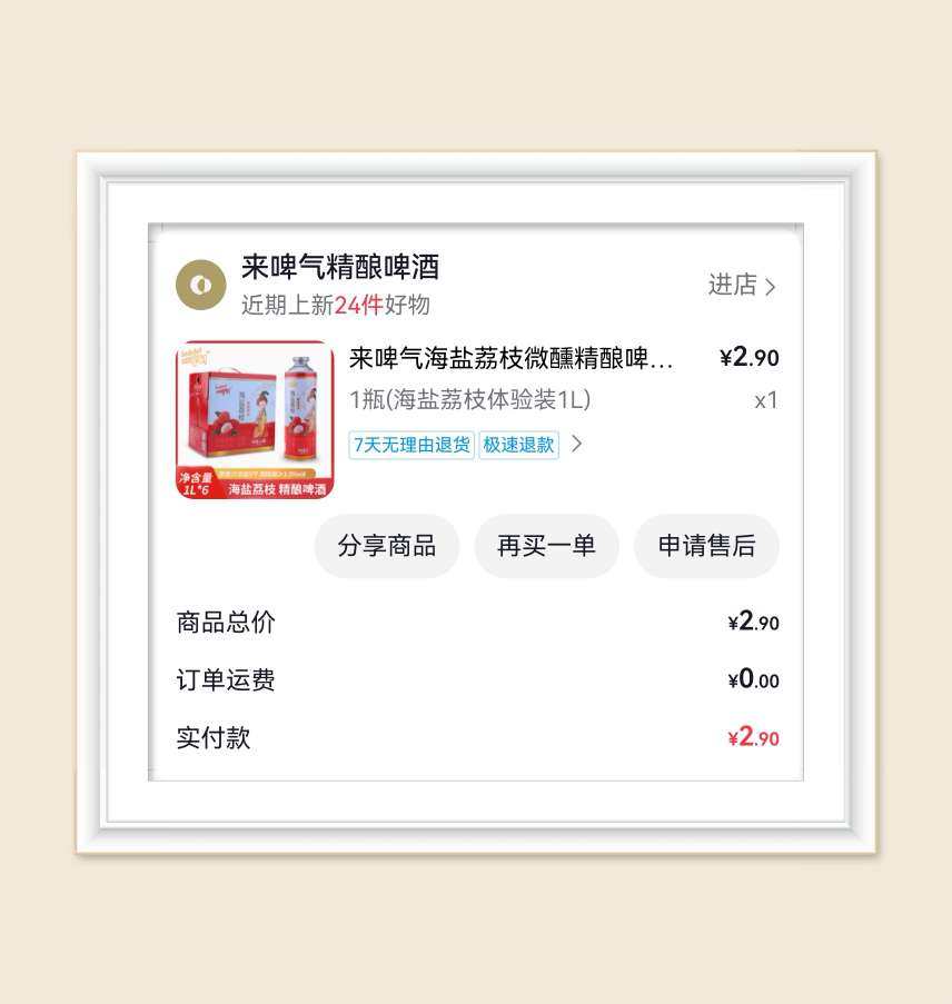 🌸已经很久没关注抖音和淘宝闪购羊毛了，还有些订单没分享，艰