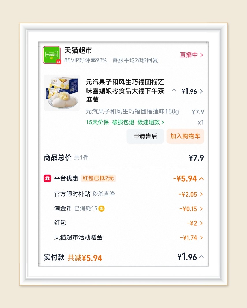 🌸继续分享淘宝和京东羊毛，凑个九宫格继续发帖，最近很少薅羊