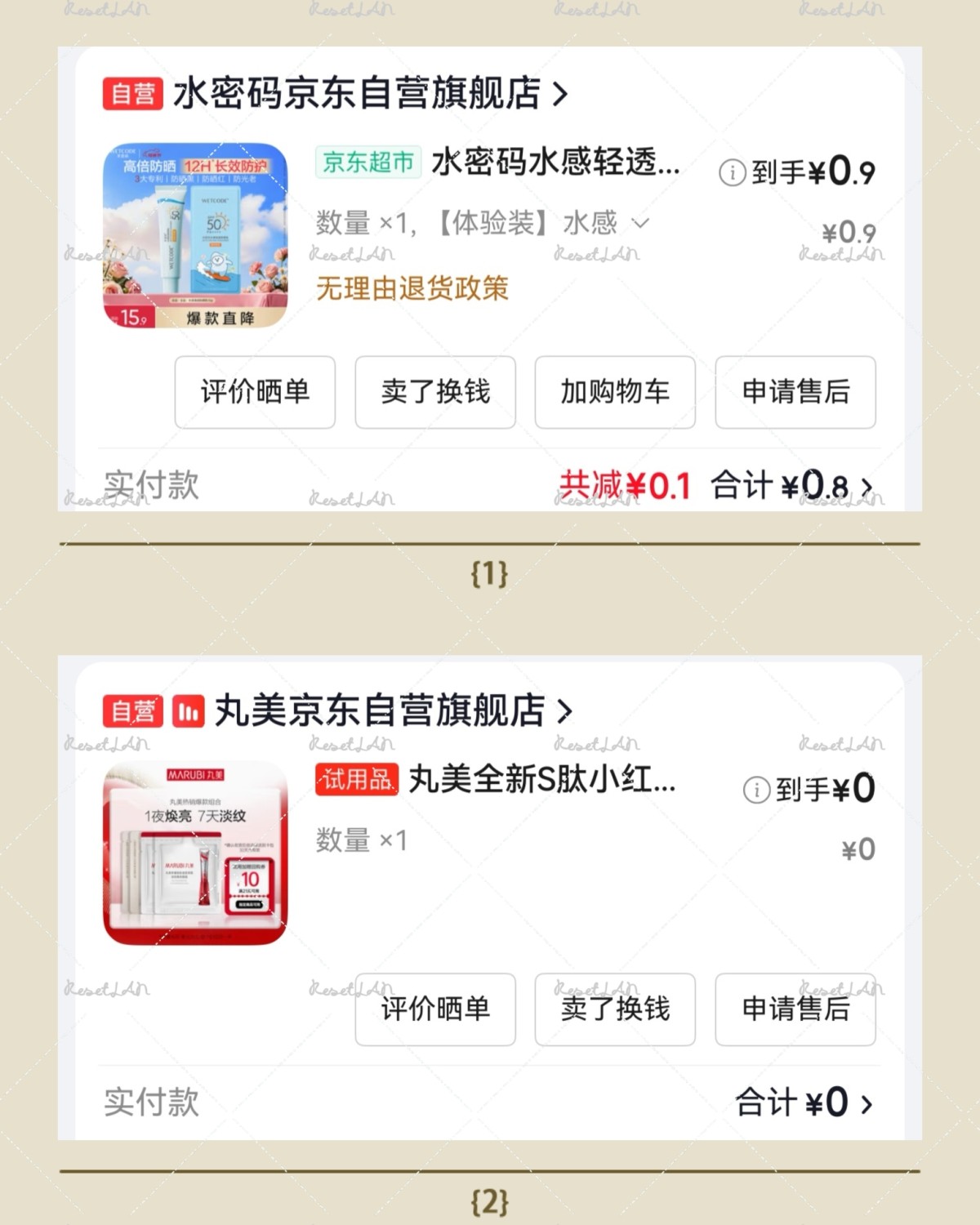 这也是京东最近为数不多的小羊毛了， 整体还是蛮不错的，都是日