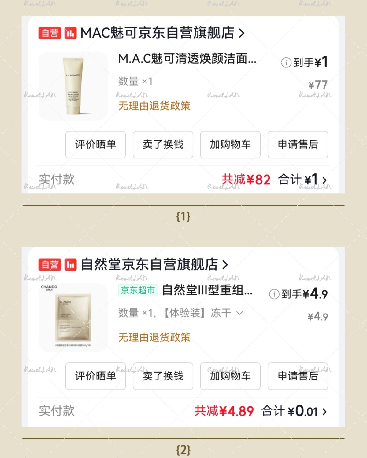 这也是京东最近为数不多的小羊毛了， 整体还是蛮不错的，都是日
