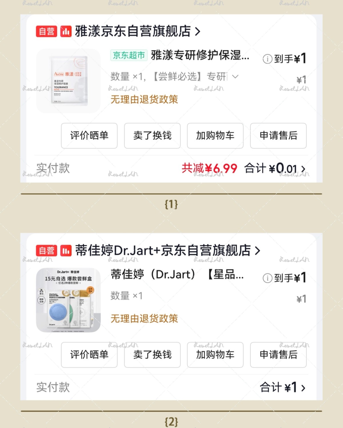 这也是京东最近为数不多的小羊毛了， 整体还是蛮不错的，都是日