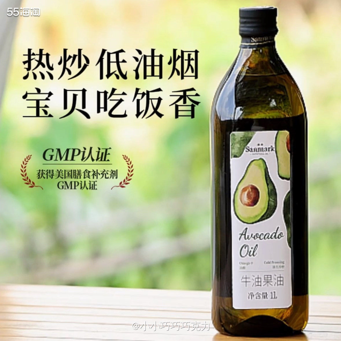 家里的辅食油快吃完了，赶紧来买一瓶，现在一般是热炒多一些，牛