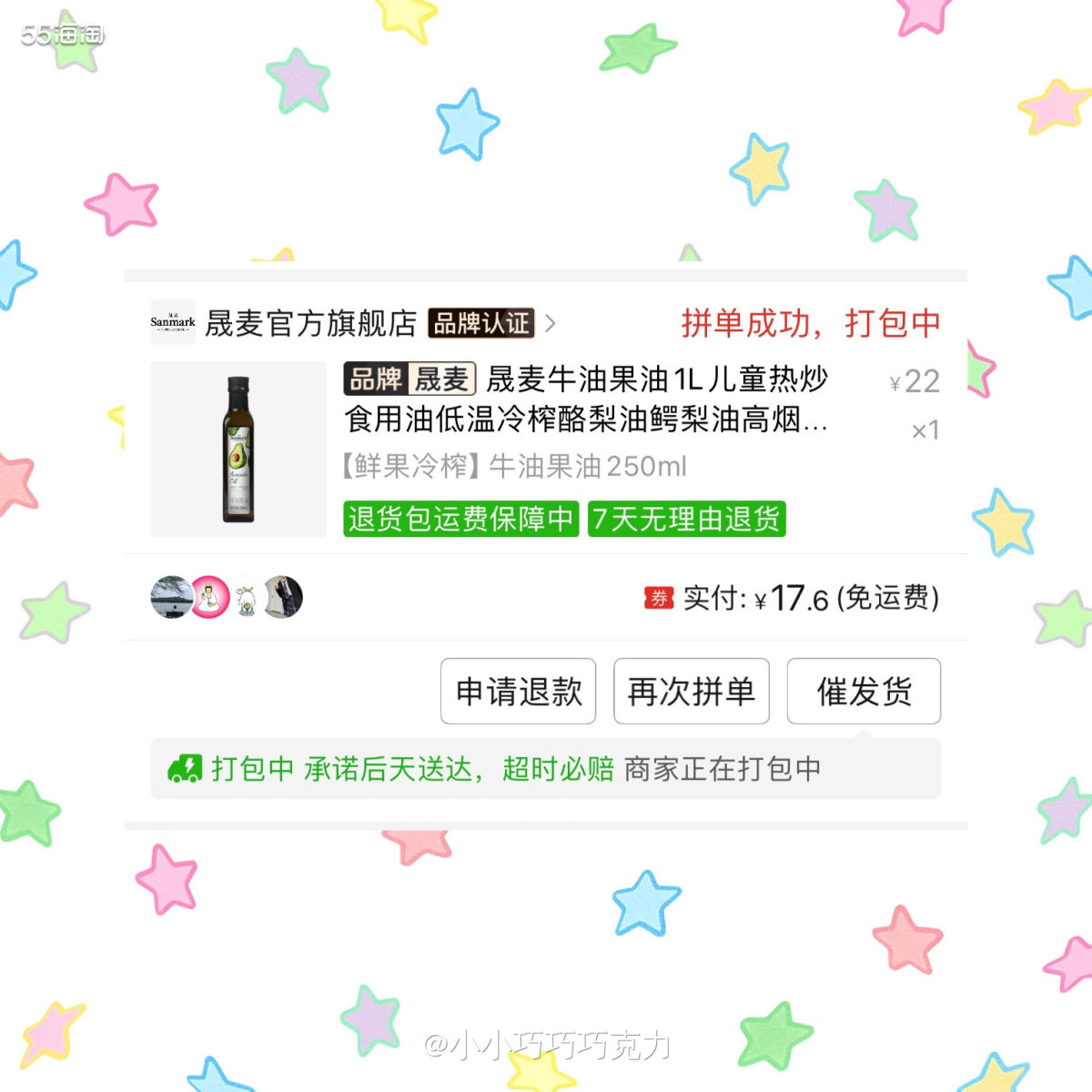 家里的辅食油快吃完了，赶紧来买一瓶，现在一般是热炒多一些，牛