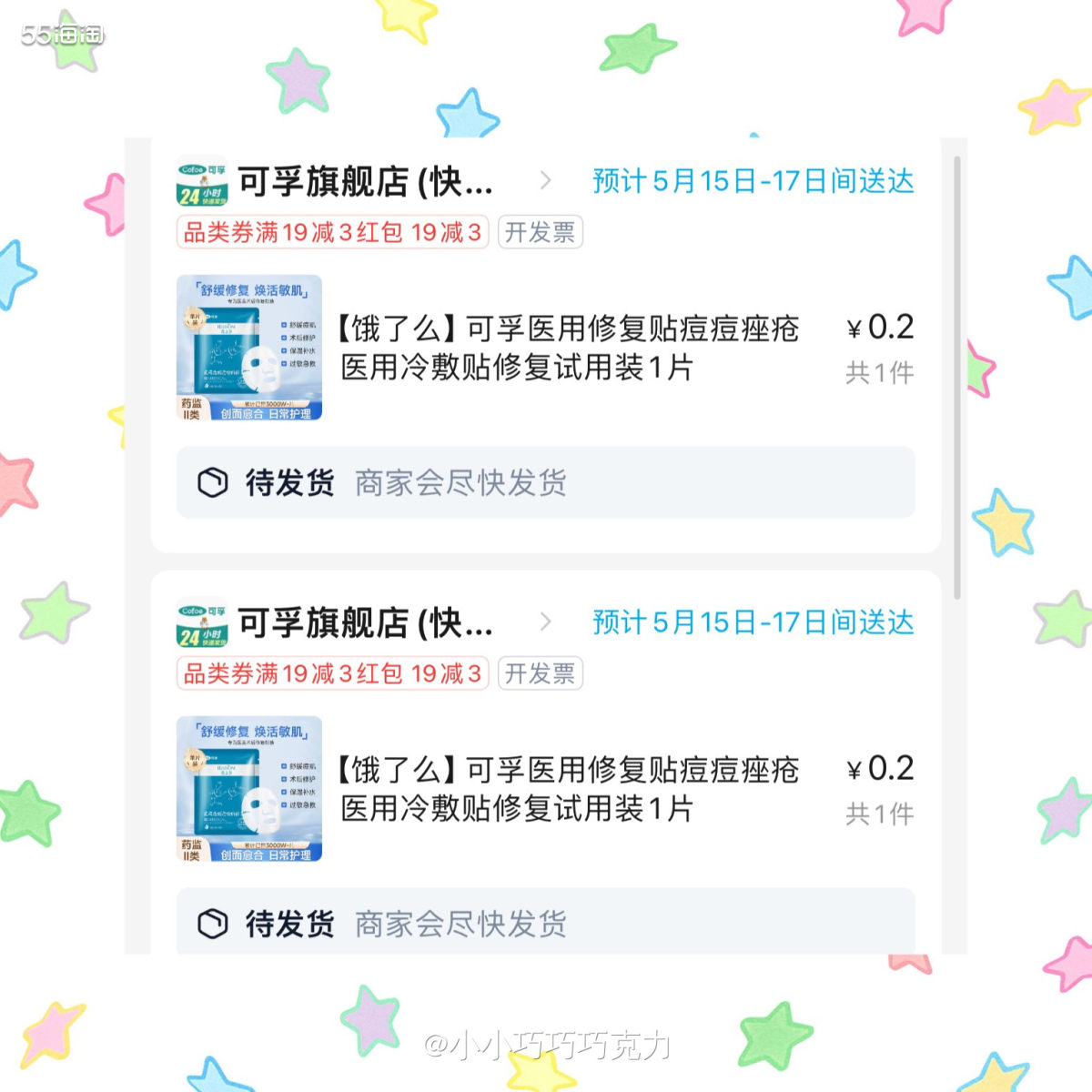 上个月88会员送的4张5元无门槛的红包忘记用了，想起来的时候