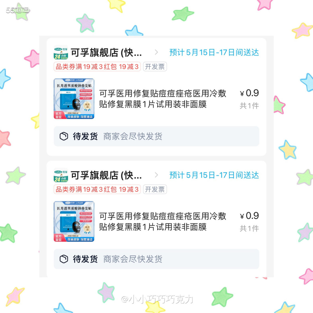上个月88会员送的4张5元无门槛的红包忘记用了，想起来的时候