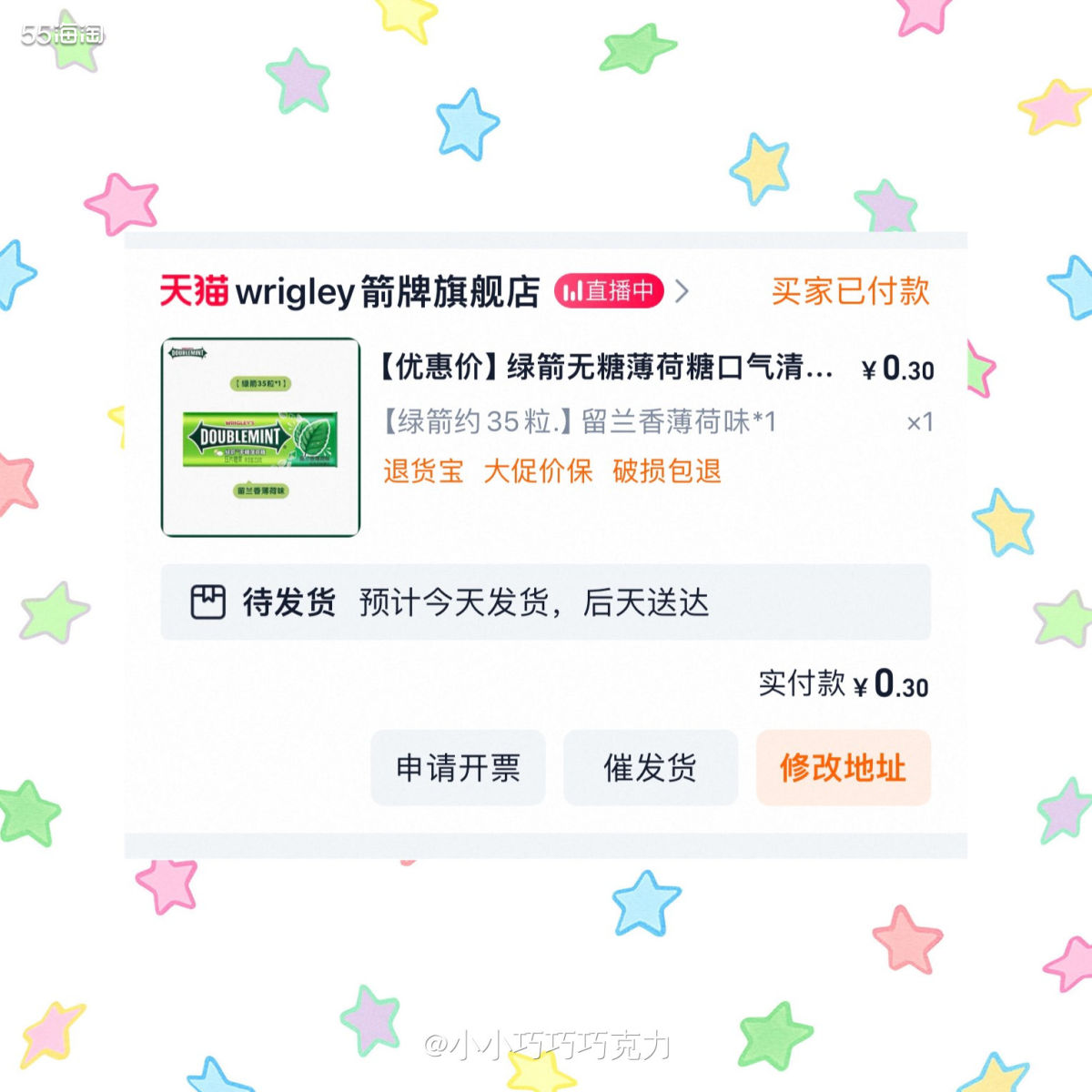 上个月88会员送的4张5元无门槛的红包忘记用了，想起来的时候