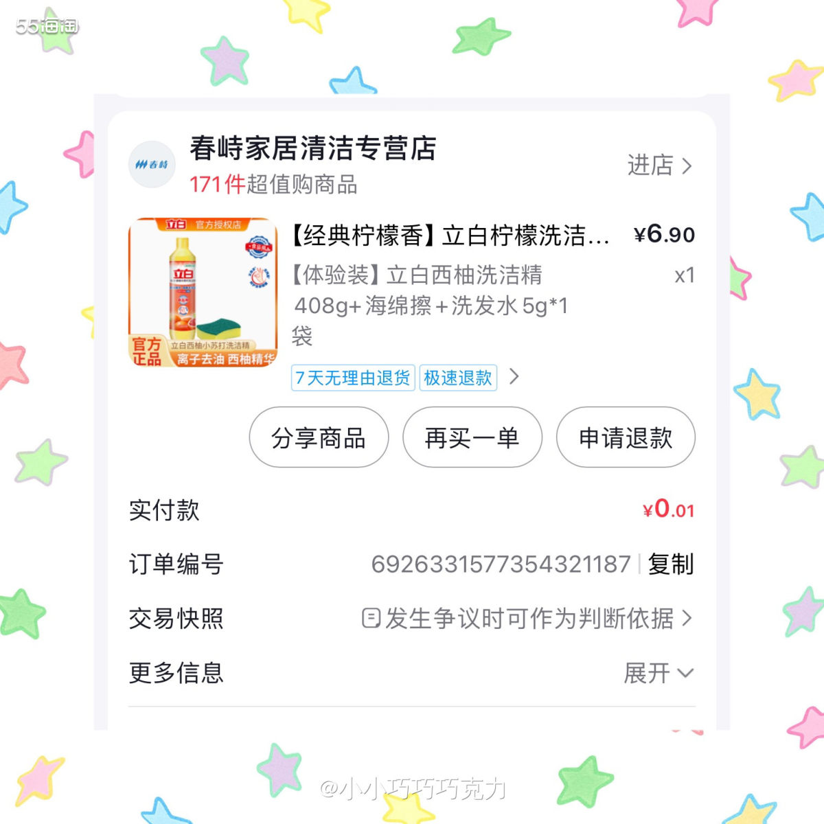 上个月88会员送的4张5元无门槛的红包忘记用了，想起来的时候