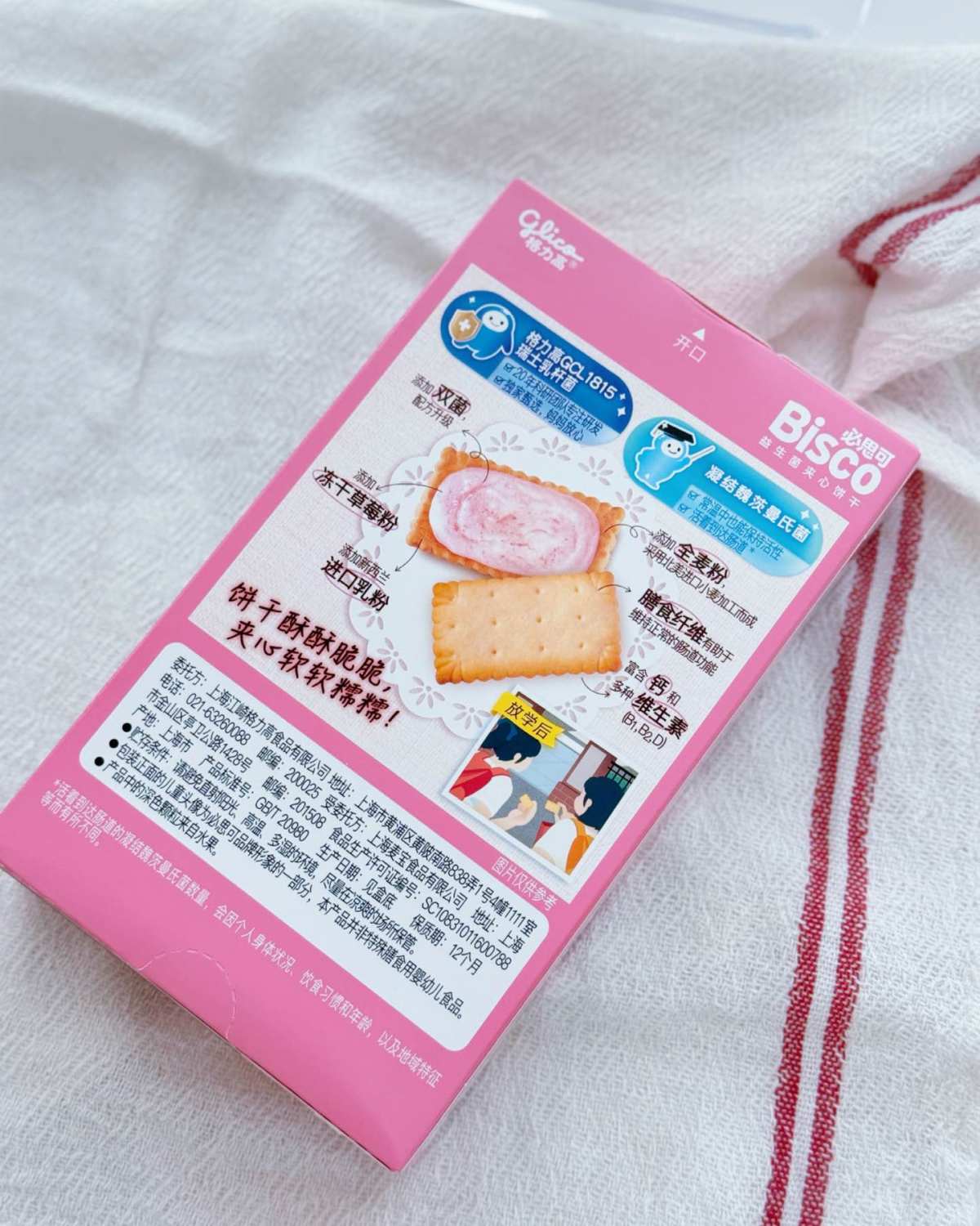入手的零食小套装一共五样：饼干、巧克力、姜撞奶、茶饮、挂耳咖