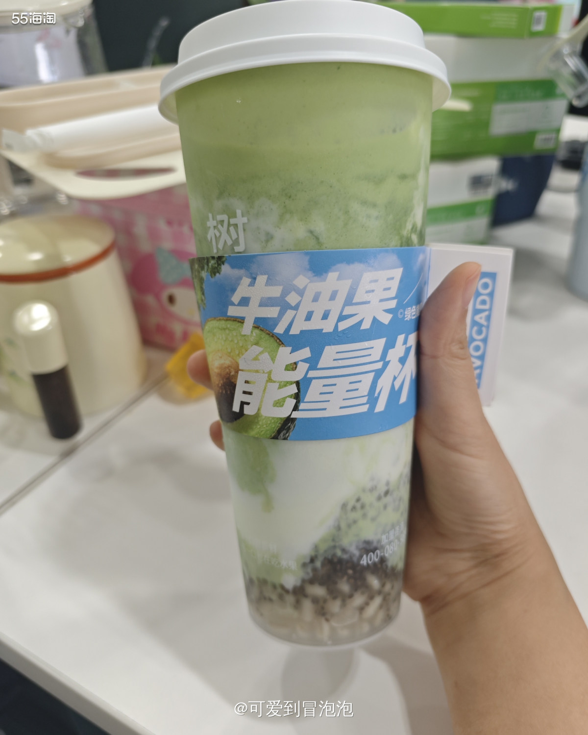前面跟小伙伴们一起拼单下的美团树夏酸奶，今天看了下55，跟上