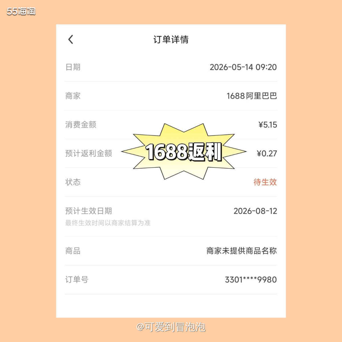 很少买1688阿里巴巴，上周熊孩纸要签字笔，所以顺手点开了1