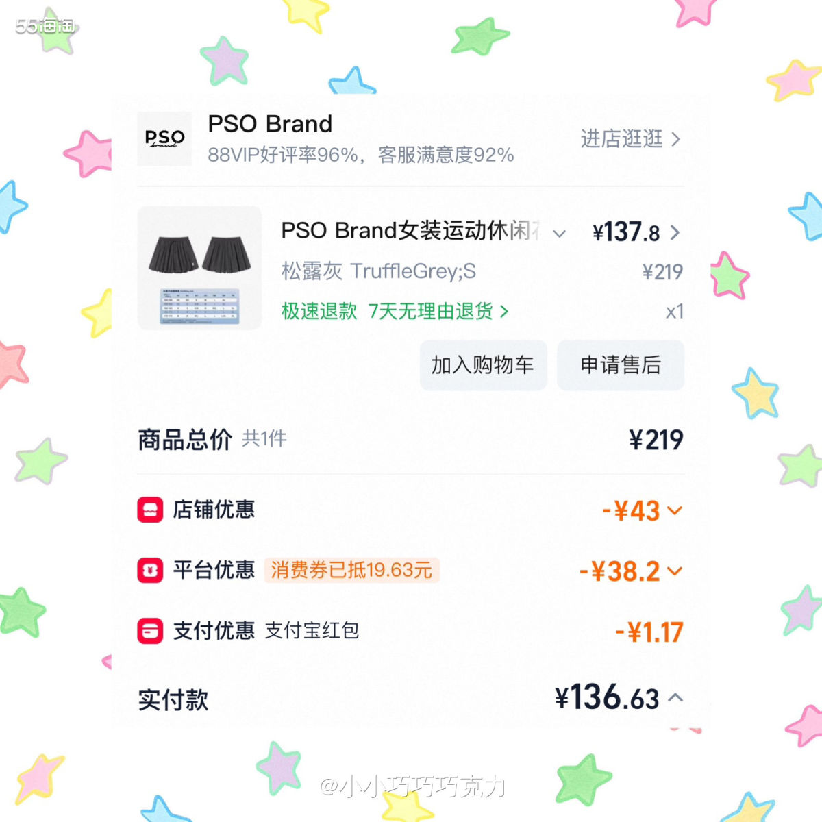 上次在商场试了一条白色的花苞裤，感觉还可以，但我长裤短裤半裙