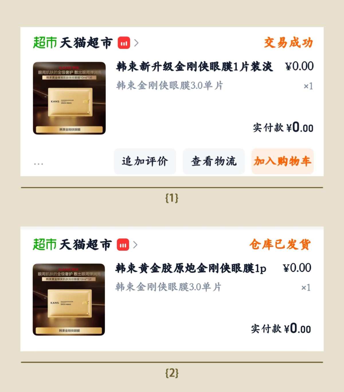 终于来到了护肤品小样这一趴。 虽然买的不是很多，相对也都比较