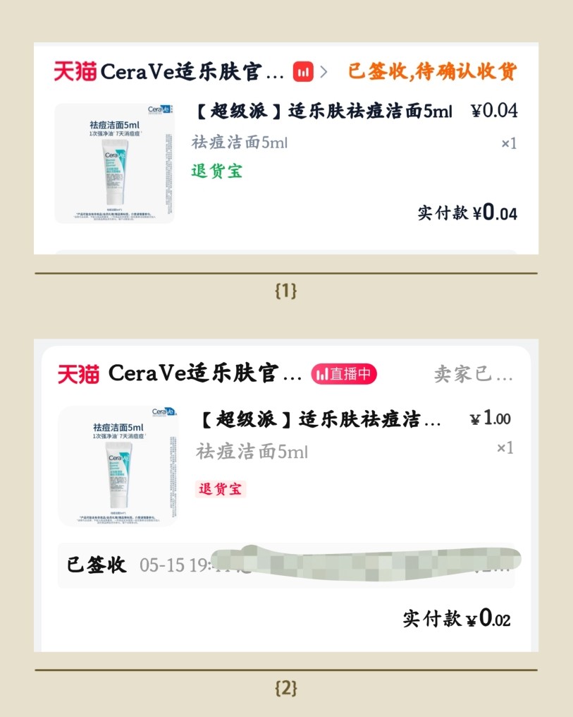 终于来到了护肤品小样这一趴。 虽然买的不是很多，相对也都比较