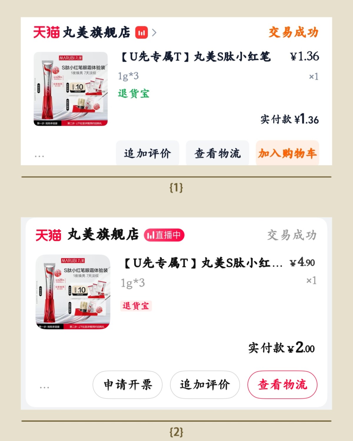 终于来到了护肤品小样这一趴。 虽然买的不是很多，相对也都比较