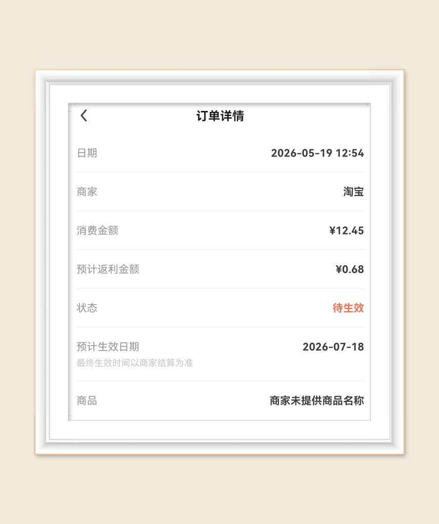 🌸继续来分享羊毛，是自己发现的羊毛哦，我也太厉害了吧，简单