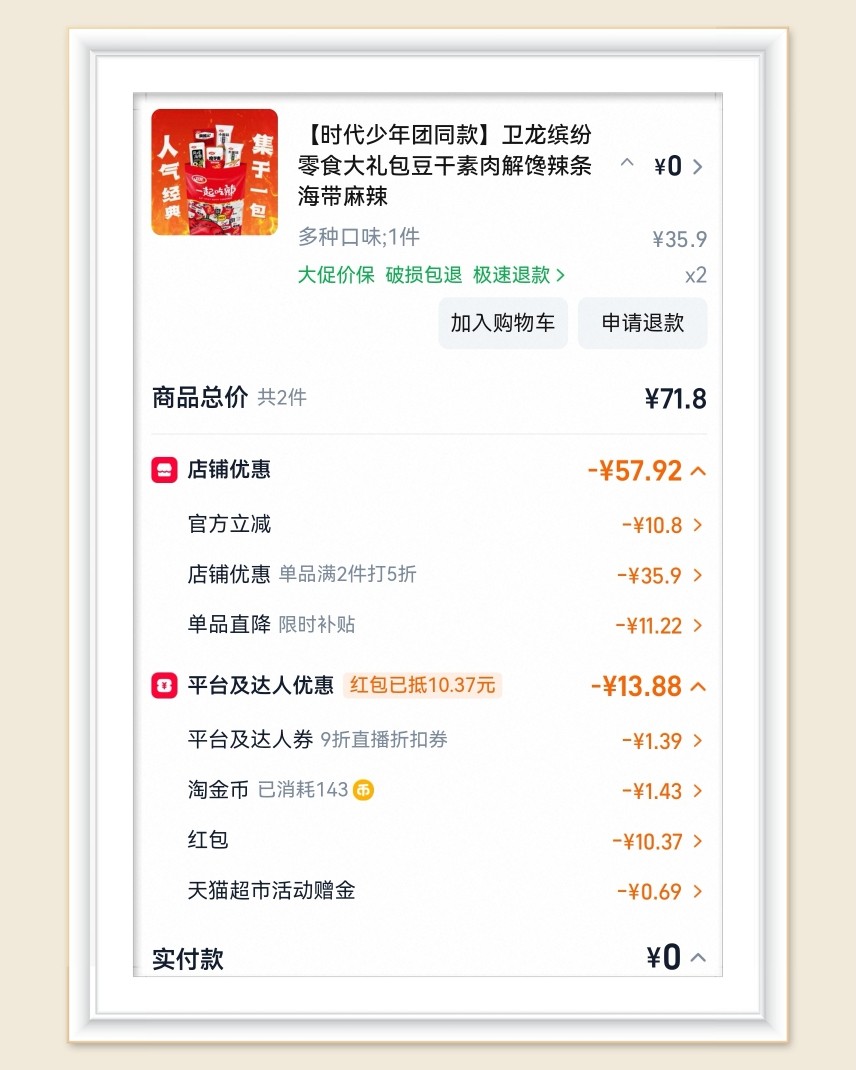 🌸继续来分享羊毛，是自己发现的羊毛哦，我也太厉害了吧，简单