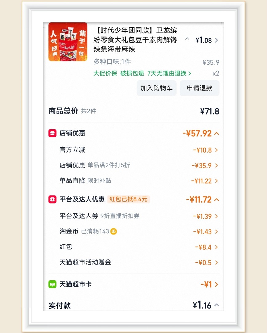 🌸继续来分享羊毛，是自己发现的羊毛哦，我也太厉害了吧，简单