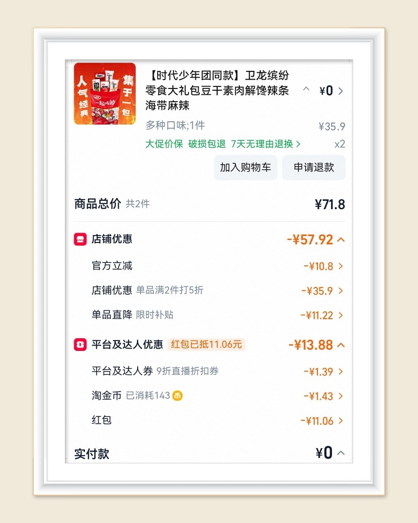 🌸继续来分享羊毛，是自己发现的羊毛哦，我也太厉害了吧，简单