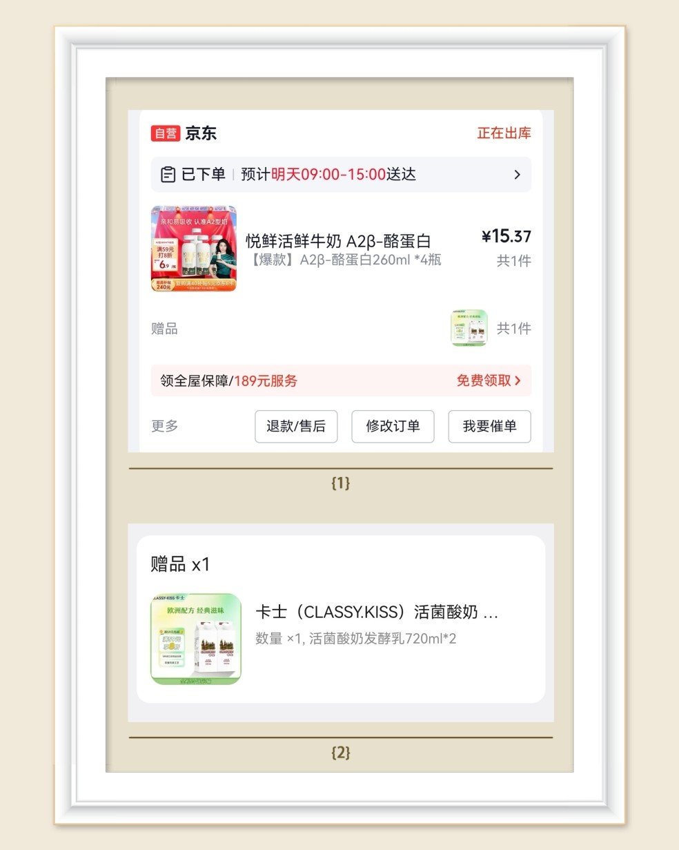 🌸刚下完一单悦鲜活牛奶，羊毛群又发悦鲜活其他活动了，赠品很