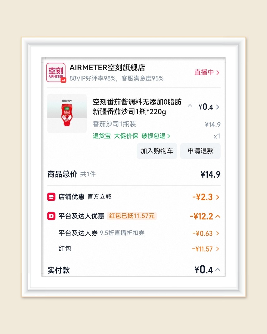 🌸继续分享羊毛，昨天晚上李佳琦红包怎么也抢不到，太生气了，