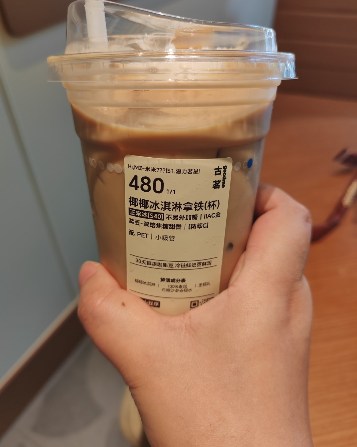 休息日出门点了杯古茗的椰椰冰淇淋拿铁，感觉是我喜欢的口味，一