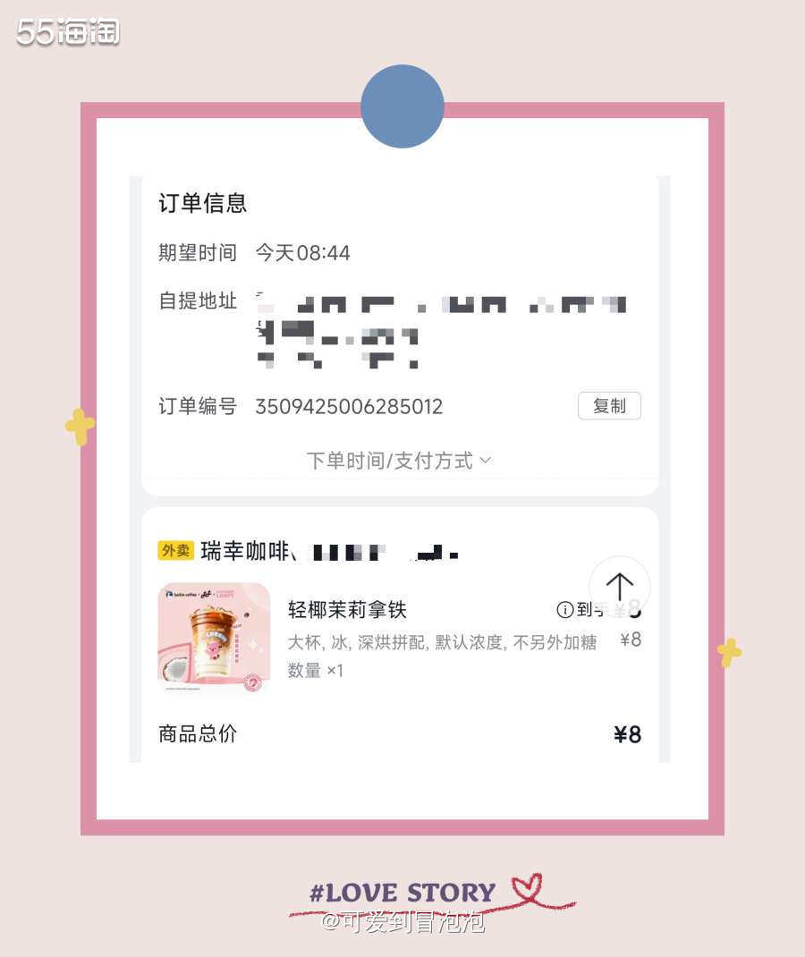 又到了周一液断，纠结喝什么的时候！磨磨唧唧对比了库迪和瑞幸，