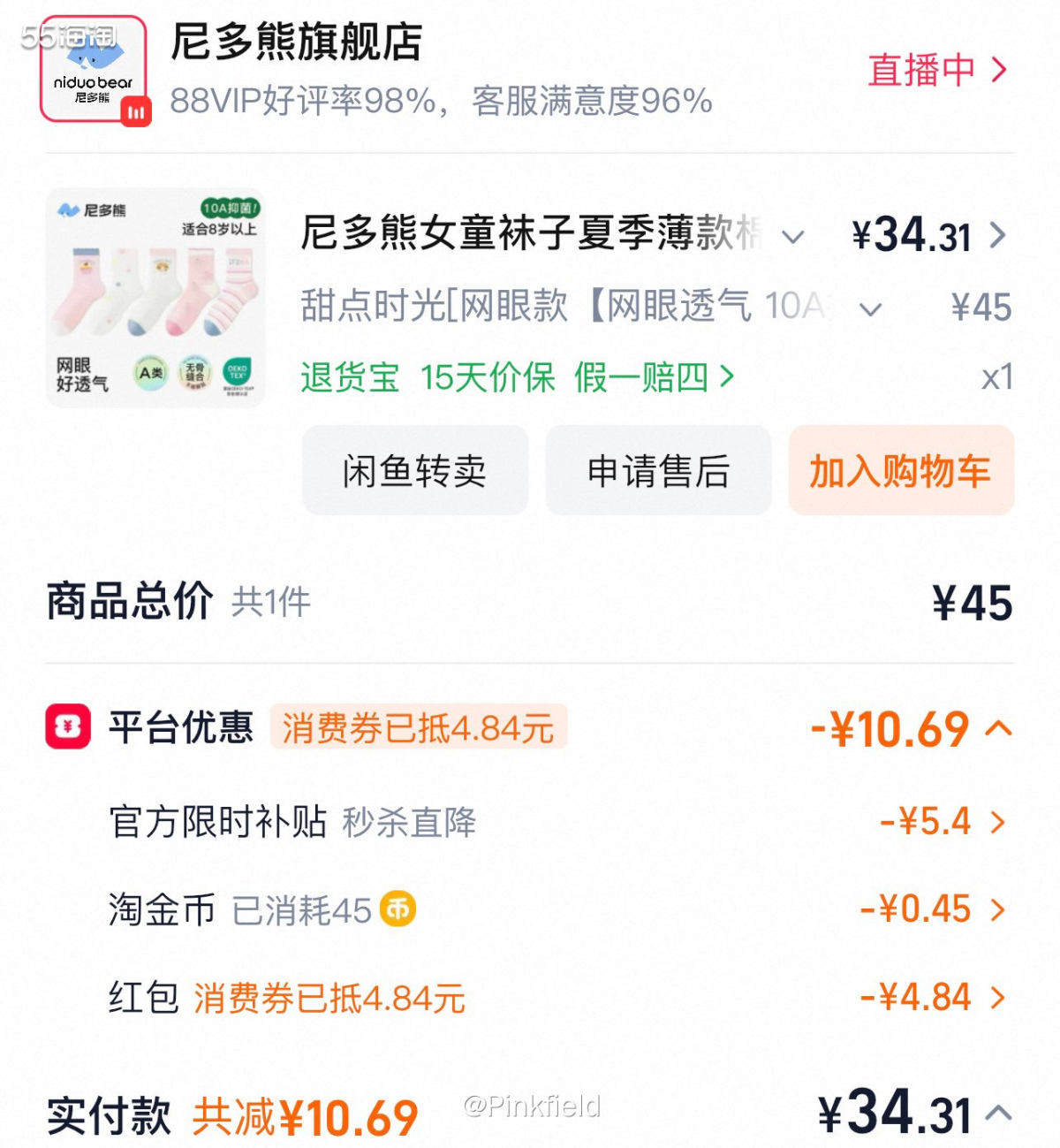 🧦夏天到了，开始给宝子买袜子啦～多年来，只要买内裤、袜子，