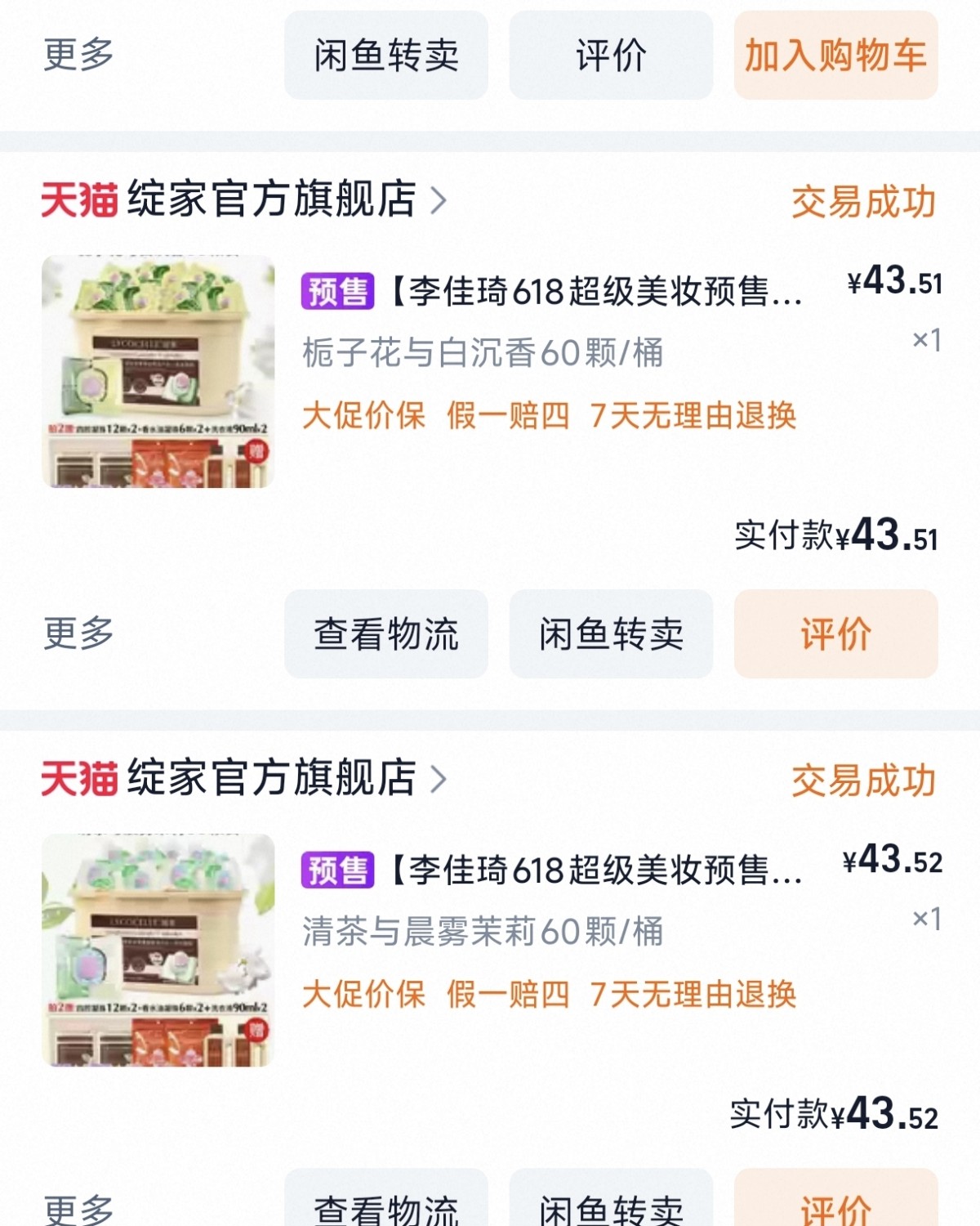 最近我的衣服和我女儿的衣服换洗的很勤，洗衣液也用的快，而且我