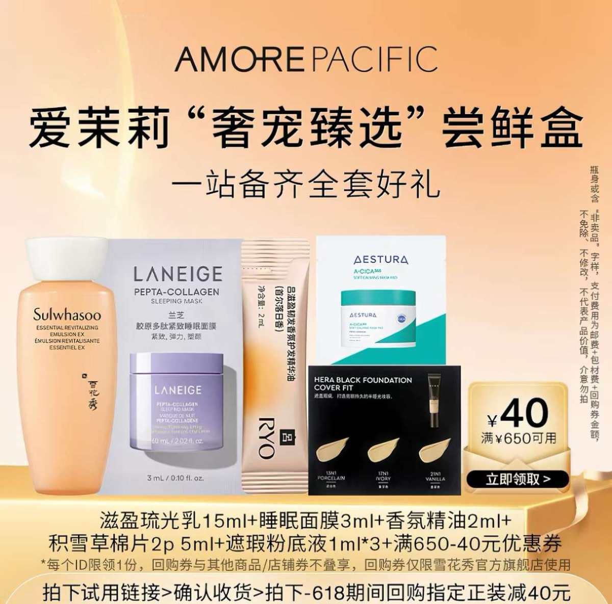 🌸继续分享淘宝护肤羊毛，主要靠宠粉红包，大黑号也能领到，分