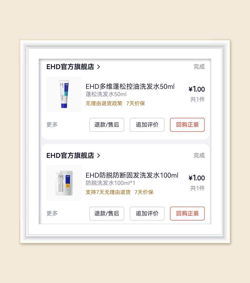🌸继续分享京东洗护羊毛，京东的洗护活动真的很多，只要不介意