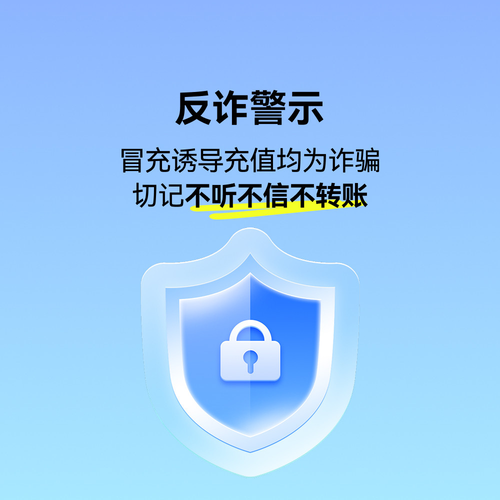 近日接用户反馈：有不法公司冒充“55海淘”，通过诱导用户充值