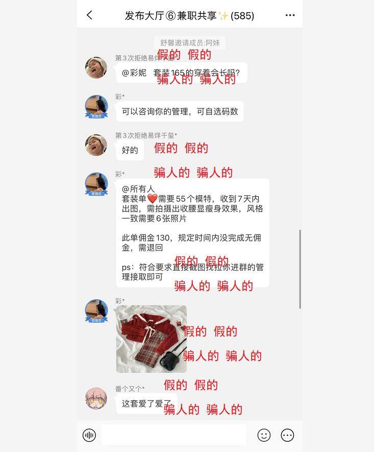 近日接用户反馈：有不法公司冒充“55海淘”，通过诱导用户充值