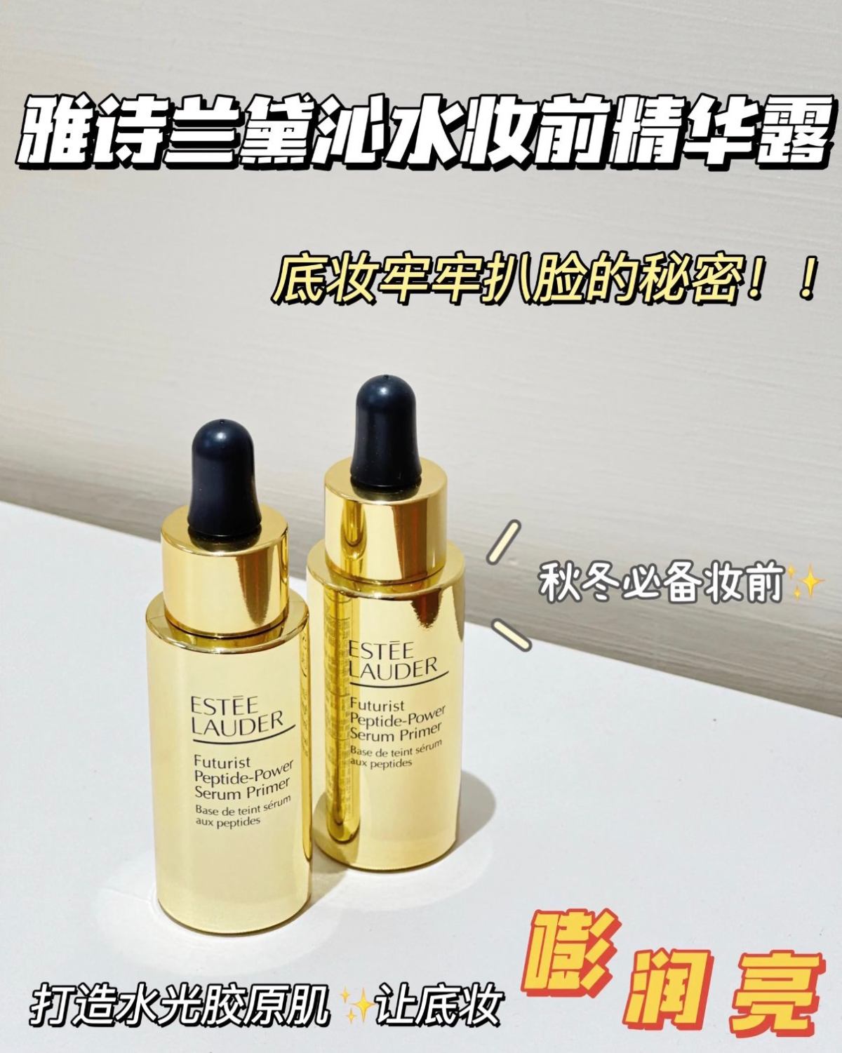 Belk折扣季，雅诗兰黛妆前精华原价58刀，用上折扣码BEA