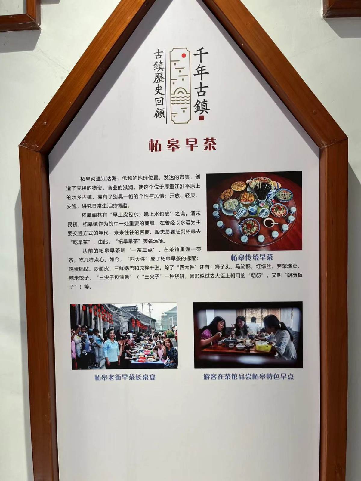 假期第一天计划去巢湖吃早茶，提前一天订好了位子，好期待呀！ 