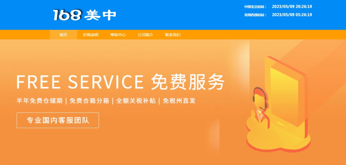听说最近168美中转运可以运始祖鸟了，就在ebay低价淘了一