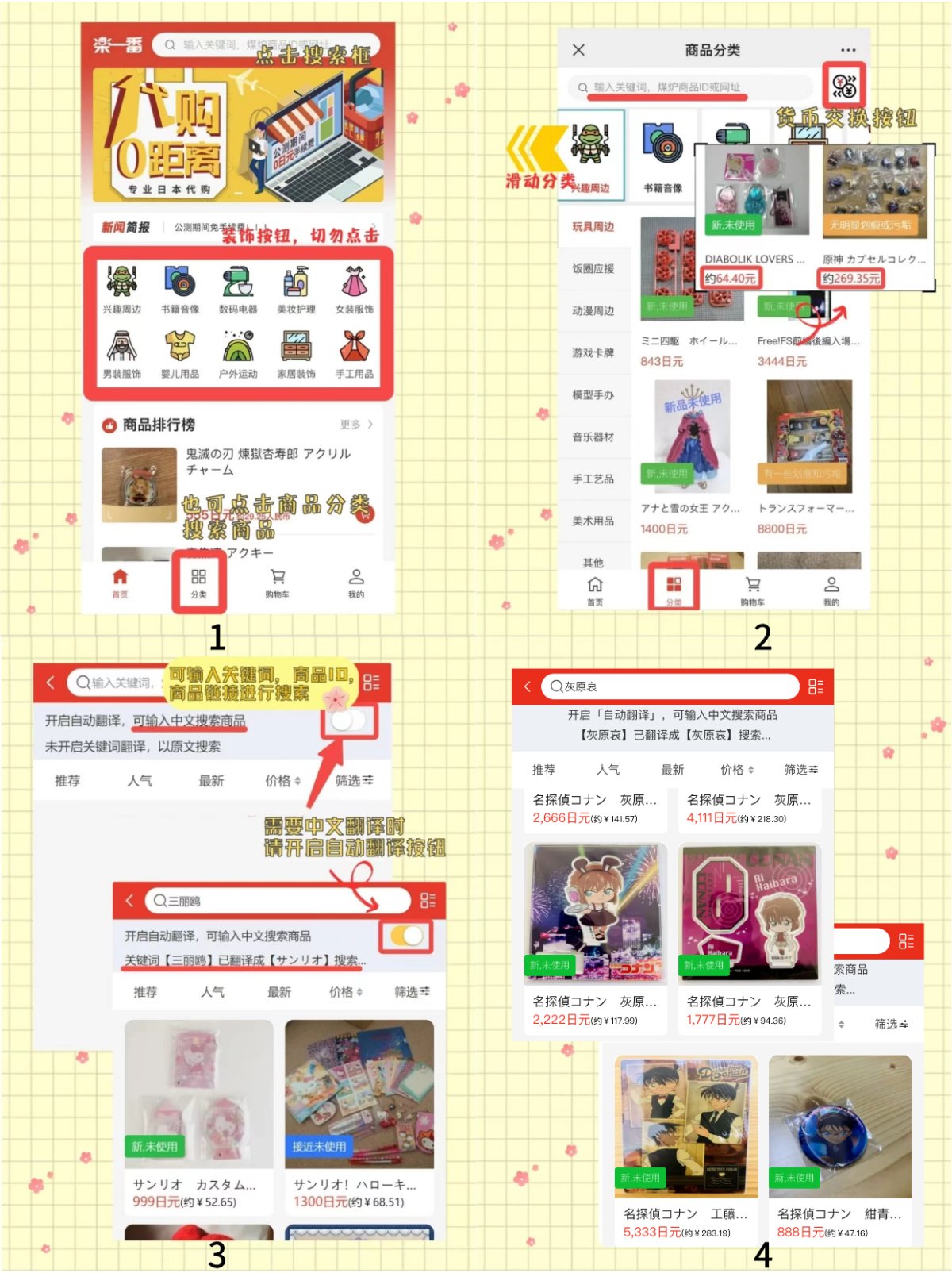 名侦探柯南之黑铁的鱼影，在2023年12月底要在中国上映啦！