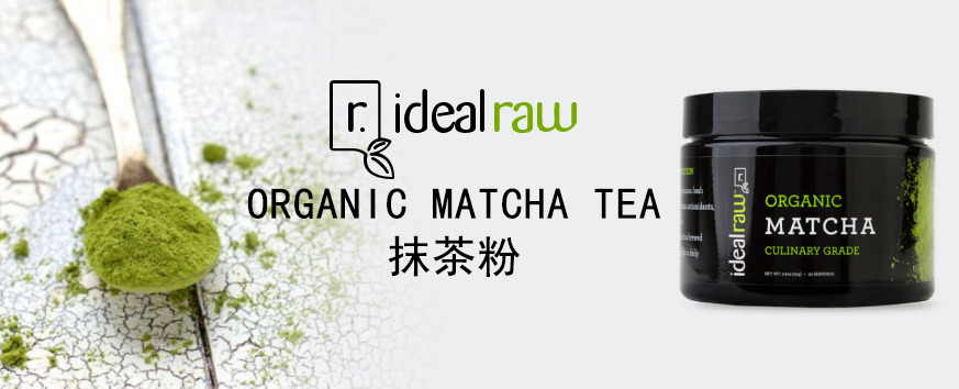 ORGANIC MATCHA TEA 抹茶粉