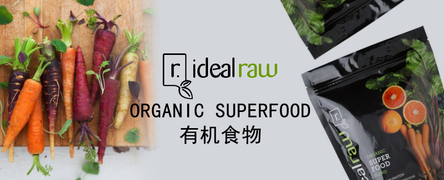 IdealRaw ORGANIC SUPERFOOD有机食物
